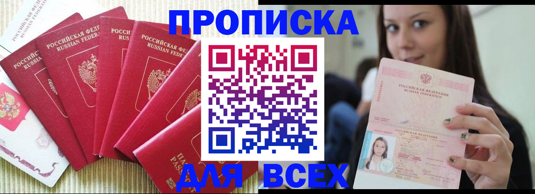 пропишу в квартире в Краснокаменске