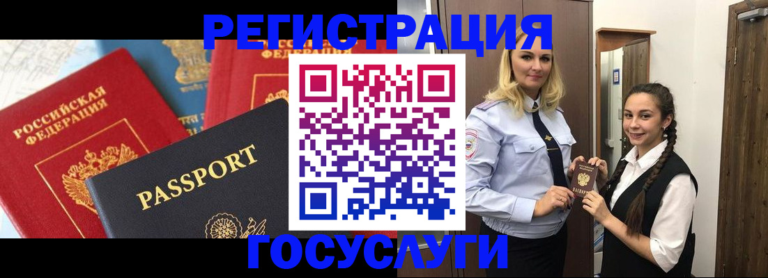 прописка иностранных граждан в Краснокаменске