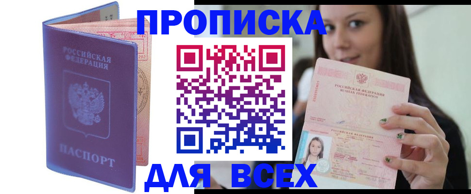 регистрация для школы в Краснокаменске